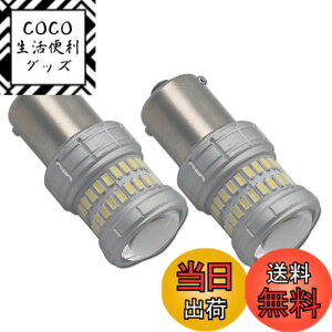 �y���������zEseastar S25 P21W 1156 BA15S LED�_�u�� �z���C�g���� �o���u 48LEDSMD4014 12V-24V �X�g�b�v �e�[�������v �u���[�L�����v �|�W�V���� �o�b�N���C�g CANBUS�L�����Z���[��R���� �Ԍ��Ή��A2��