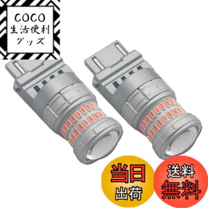 �y���������zEseastar 3157 P27/7W T25 LED�_�u�� ���b�h ���� �o���u 12V-24V �X�g�b�v �e�[�������v �u���[�L�����v �L�����Z���[���� �Ԍ��Ή� 2����