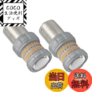 �y���������zEseastar S25 P21W 1156 BA15S LED �E�B���J�[ �o���u �n�C�p�[�h�~�_�łȂ�12V-24V �L�����Z���[���� �X�e���X�Ԍ��Ή��A�A���o�[ ���� �A2����