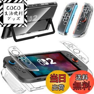 �y���������zNintendo Switch 2 �J�o�[ �N���A [ONETIAOLONG] �X�C�b�`2 �P�[�X PC�f�ސ� ���̎��݌v ���E�ȒP ���ϖh�~ ���^�y�ʐ݌v ���ϏՌ� �w��h�~ ���h�~ �ی�J�o�[ Switch 2 (2025) �Ή�(�N���A)