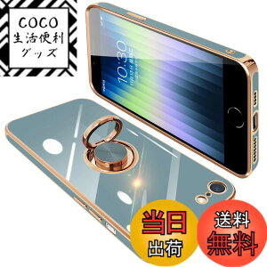 �y���������zONETIAOLONG iPhone SE3 / SE2 / 8 / 7 �p �P�[�X �����O�t�� �A�C�t�H��SE3 �����O �J�o�[ �ϏՌ� TPU ���b�L���H 360°��] �X�^���h�@�\ �ԍڃz���_�[ �X�g���b�v�z�[���t�� 4.7�C���`�i�O��