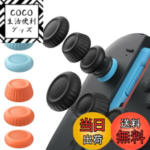 �y���������zJSAUX Switch 2 �X�e�B�b�N�J�o�[�EJoyCon�Ή��E����~�߁E���K�Ȉ���S�n�E�l�ԍH�w�f�U�C���E�ϋv�������E�u���b�N�E�u���[�E�I�����W�E6�g�i12�j�|����~�ߋ�����