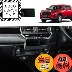 �y���������zECOZEN �z���_ WR-V ��p �R���\�[���{�b�N�X wrv DG5 �R���\�[���g���C �������[�{�b�N�X �Z���^�[�R���\�[�� �ԓ����[ �d�؂� �{�b�N�X �g���C ���[ �{�b�N�X ABS�f�� ����h�~ ����