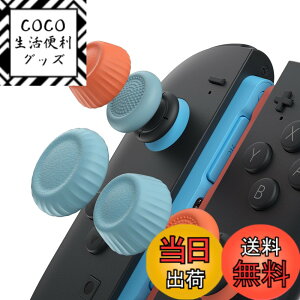 �y���������zJSAUX Switch 2 �X�e�B�b�N�J�o�[�EJoyCon�Ή��E����~�߁E���K�Ȉ���S�n�E�l�ԍH�w�f�U�C���E�ϋv�������E�u���[�ƃI�����W�E3�g�i6�j-����~�ߋ�����
