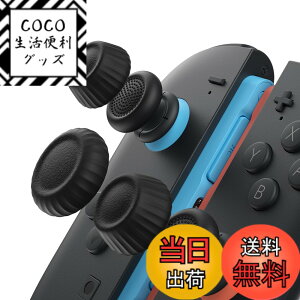 �y���������zJSAUX Switch 2 �X�e�B�b�N�J�o�[�EJoyCon�Ή��E����~�߁E���K�Ȉ���S�n�E�l�ԍH�w�f�U�C���E�ϋv�������E���i�u���b�N�j�E3�g�i6�j-����~�ߋ����ŃN���X�}�X �M�t�g