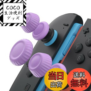 �y���������zJSAUX Switch 2 �X�e�B�b�N�J�o�[�EJoyCon�Ή��E����~�߁E���K�Ȉ���S�n�E�l�ԍH�w�f�U�C���E�ϋv�������E���i�p�[�v���j�E3�g�i6�j�|����~�ߋ�����
