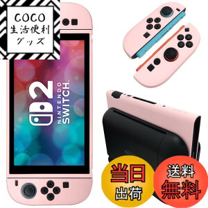 �y���������zNintendo Switch 2 �J�o�[ �V���R���f�� [ONETIAOLONG] �X�C�b�`2 �P�[�X �\�t�g�J�o�[ �_�炩�� ��̎� ���E�ȒP ���^�y�ʐ݌v ���ϏՌ� �w��h�~ ���h�~ �h�o �ی�J�o�[ Switch 2 (2025)��