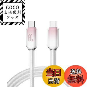 �y���������zUSB-C to C�P�[�u��(1�{�Z�b�g)60W PD�}���[�d USB Type C �P�[�u�� �X���̊O�k ���ϋv�i�C���� i-Phone 16/16 Pro/15/MacBook Pro/i-Pad Pro/Galaxy S25/S24/S23/Xperia XZ1���Ή� 1m (�s���N�z���C�g)