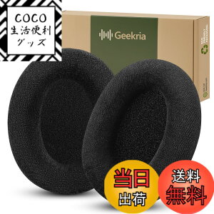�y���������zGeekria �C���[�p�b�h Comfort �݊��� �p�b�h �[���n�C�U�[ Sennheiser HD598, HD598SE, HD598CS, HD599 �w�b�h�z���ɑΉ� �C���p�b�h/�C���[�N�b�V����/�C���[�J�b�v �x���A (�u���b�N)