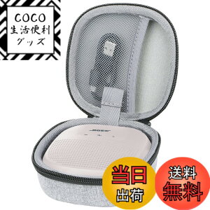 �y���������zBose SoundLink Micro Bluetooth speaker �|�[�^�u�����C�����X�X�s�[�J�[ �Ή� ��p�ی엷�s���[�L�������O�P�[�X -Aenllosi