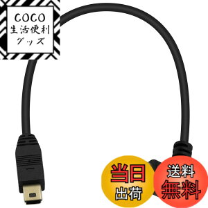 �y���������zMaxhood Mini USB to USB C�P�[�u��, �����b�LUSB �~�jB to Type �^�C�v C�ϊ� �P�[�u�� USB MiniB 5Pin �I�X to Type C L�^ �I�X �ϊ��P�[�u�� (Mini 5P) 25cm