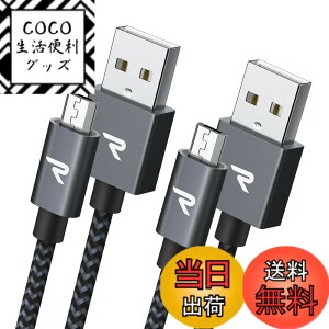 �y���������zRampow Micro-b USB �P�[�u���y1M/2�{�g/���z 2.4A�}���[�d�P�[�u�� �����f�[�^�]���Ή� Kindle/Sharp Aquos Pad/Zeta, Sony Xperia J1/A/Z3, Fujitsu Arrows A/F/NX/Z/PS4 �R���g���[���[�Ȃ�Micro�[�q�@��Ή� 