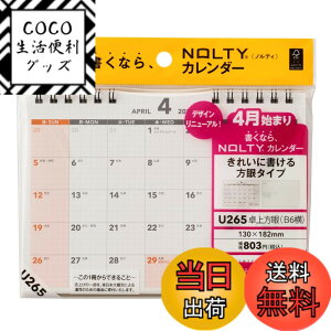 �y���������z�\�� NOLTY �J�����_�[ 2026�N 4���n�܂� ��� �r���� �F�F�z���C�g B6(U265)