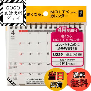 �y���������z�\�� NOLTY �J�����_�[ 2026�N 4���n�܂� ��� �r���� �F�F�z���C�g A6(U229)