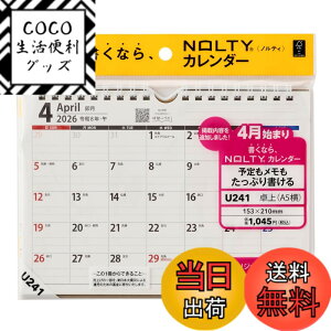 �y���������z�\�� NOLTY �J�����_�[ 2026�N 4���n�܂� ��� �r���� �F�F�z���C�g A5(U241)