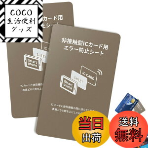 �y���������z���C�h�~�V�[�g �d���g���h�~�V�[�g 2���Z�b�g ���� ���C�h�~ ���h�~ IC�J�[�h�ی� Suica/Pasmo/Icoca/Pitapa�Ή� �X�}�z�\�t�\ ���D�G���[�h�~ �ϋv�� �F�F���C�h�~�V�[�g