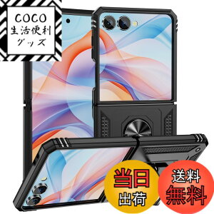 �y���������zEDu �M�����N�V�[ z �t���b�v7�P�[�X Galaxy Z Flip7�P�[�X �����O�t��/�܂肽����/�����Y�ی�/�������/�_�炩��/���h�~/�ϏՌ�/�X�^���h�@�\ Flip7�J�o�[ �u���b�N �F�F1-flip7�u���b�N