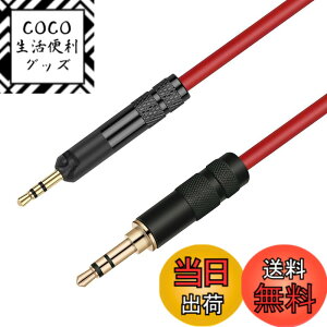 �y���������zluxferre ath-m50x ath-m40x m70x m60x ���� �w�b�h�z���P�[�u�� 1.2M ���P�[�u�� OFC �P�[�u�� 3.5mm �X�e���I�~�j�v���O �A�b�v�O���[�h�R�[�h �w�b�h�z�� ���� �R�[�h 3.5 mm 2.5 mm �ϊ� ���R