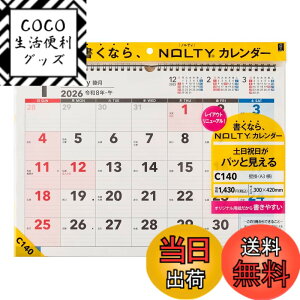 �y���������z�\�� NOLTY 2026�N �J�����_�[ �Ǌ|�� ���^2 �F�FC140�A�T�C�Y�FA3