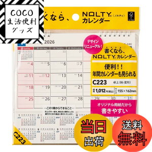 �y���������z�\�� NOLTY 2026�N �J�����_�[ ��� �F�FC223�A�T�C�Y�FB6(�N�ԃJ�����_�[�t)