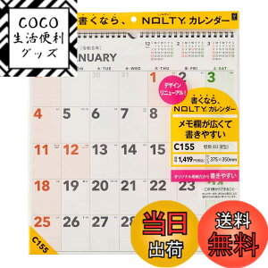 �y���������z�\�� NOLTY 2026�N �J�����_�[ �Ǌ|�� �����`�^�C�v �J���t�� �F�FC155�A�T�C�Y�FB3�ό^