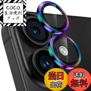 �y���������z�y3������z�����Y�J�o�[ iPhone16/16 Plus�p �J�����ی� 9H�����K���X �A���~���� �A�C�t�H��16/16plus �J�����t�B���� �ϏՌ� �I�o�I�[�o�[�h�~ ������� �������ߗ� ��phone16/��phone16