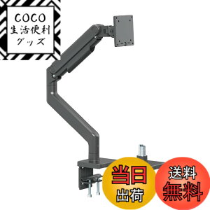 �y���������zAlterzone �V���O�����j�^�[�A�[�� 17-35�C���`�Ή� �ω׏d3-11kg VESA 75x75mm 100x100mm�Ή� ���J�j�J���X�v�����O�� ���p�x���� �P�[�u�����[ �u���b�N ALZARM-F1 �F�F�u���b�N