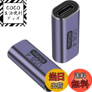 �y���������zusb c �ϊ��A�_�v�^ usb �A�_�v�^�y40Gbps�����f�[�^�]��&100W/5A�}���[�d& 8K@120Hz�f���o�́z2���� TYPE-C���X-TYPE-C���X �X�g���[�g�R�l�N�^�[ �R���p�N�g�ŕ֗� ���C�ɋ��� �ϋv�� Typ