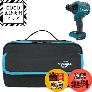 �y���������z�G�A�_�X�^�[ ��p���[�P�[�X�i�P�[�X�̂݁j�}�L�^ Makita AS180DZ/AS001GZ/UB185DRF/UB185DZ/UB100DZ/UB144DZ/UB182DZ �� �n�C�R�[�L HiKOKI RB18DC ���f���ɓK�p �F�F�u���b�N�A�T�C�Y�F32x15x18cm