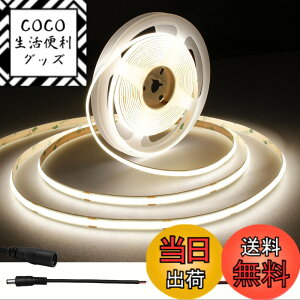 �y���������zAXMOTUT COB LED�e�[�v���C�g5m 24V �����F 4000K ���P�x �����\ �����x �t���L�V�u�� LED�e�[�v���C�g �ؒf�\ ��t�ȒP �H��s�v ��h�� �X�� ���� �z�[�������p DIY(�d���͑�������