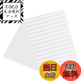 【送料無料】グルースティック 色：透明