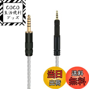 �y���������zluxferre 4.4mm HD598 HD599 HD558 HD595 HD569 HD579 HD518 ���� �w�b�h�z���P�[�u�� �o�����X �P�[�u�� ���P�[�u�� �P������ 4.4mm�o�����X�W���v���O �A�b�v�O���[�h �P�[�u�� �w�b�h�z�� ���� 