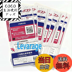 �y���������zLevarage �y80������z �䂤�p�P�b�g�|�X�g �����p�V�[�� ���������J�� �������x�� �䂤�p�P�b�g�|�X�g�V�[�� ���� ���[�� Levarage �F�F�z���C�g�A�T�C�Y�F�� 6.5cm x0.02cm x13.5cm