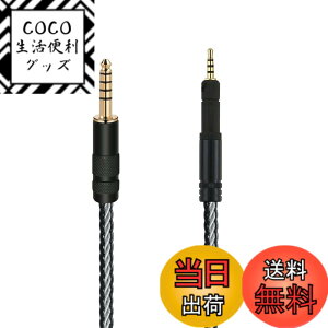 �y���������zluxferre 4.4mm HD598 HD599 HD558 HD595 HD569 HD579 HD518 ���� �w�b�h�z���P�[�u�� �o�����X �P�[�u�� ���P�[�u�� �P������ 4.4mm�o�����X�W���v���O �A�b�v�O���[�h �P�[�u�� �w�b�h�z�� ���� 