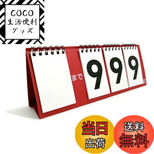 �y���������z�J�E���g�_�E���J�����_�[ 999�� ��� �������ݎ� �F�I���\ W240xH90mm 1�� �F�F�������O �ԐF�A�T�C�Y�F��240mm x ����90mm