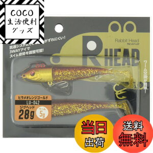 �y���������z�O���[���[�t�B�b�V��(Glory Fish) ���A�[ ���r�b�g�w�b�h 15g/22g/28g �F�F�q�����I�����W�S�[���h�A�T�C�Y�F28g