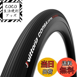 �y���������z�r�b�g���A(Vittoria) �R���T�R���g���[�� G2.0[Corsa Control G2.0]�y�P�[�V���O:Corespun k 320TPI�z �F�F�I�[���u���b�N�A�T�C�Y�F700x30c(30-622)