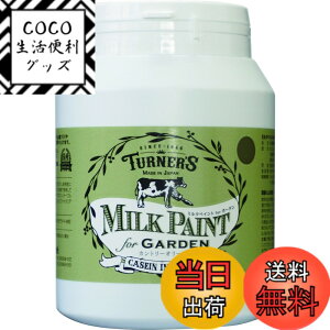 �y���������z�~���N�y�C���g for �K�[�f�� �F�F�J���g���[�I���[�u�A�T�C�Y�F450ml