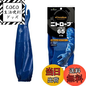 �y���������z�V���[���O���[�u No.774�j�g���[�uType-R65 �F�F�u���[�A�T�C�Y�FS