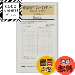 �y���������zBindex(�o�C���f�b�N�X) �V�X�e���蒠 ���t�B�� ���t���[�_�C�A���[(�J�����_�[�^�C�v)�� �o�C�u���T�C�Y 6�� �\���蒠 305 �F�F���A�T�C�Y�F�G�[�t�@�C�u