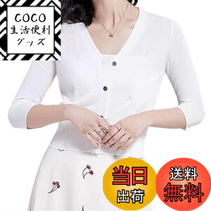 �y���������z[Loradouphi] �J�[�f�B�K�� ���f�B�[�X �t �H �� �{���� �H�D�� ���� ������ ���� V�l�b�N ������ ������ �{�^���t�� UV�J�b�g ���Ă��~�� ���O���΍� ��[�΍� 210709 �F�F�������z��