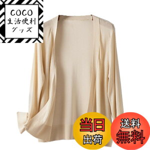 �y���������z[Loradouphi] �J�[�f�B�K�� ���f�B�[�X �I�[�v�� �{�^���Ȃ� ���� �j�b�g ��[�΍� uv�J�b�g ���Ă��~�� �J�b�g�\�[ �g�b�v�X �t �� �H ���� ���n �V���v�� �H�D�� ������ ������� 