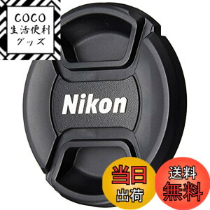 �y���������zNikon �����Y�L���b�v LC �T�C�Y�F58mm