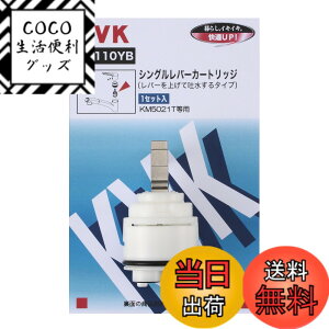 �y���������zKVK �V���O�����o�[�p�J�[�g���b�W PZ110YB �F�F�z���C�g