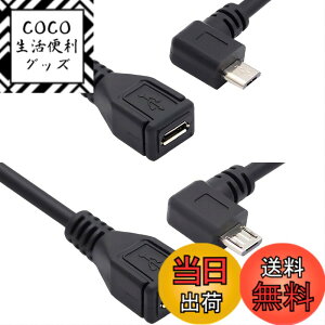 �y���������zchenyang CY Micro USB 2.0 Type B 5�s�� �I�X-�}�C�N��USB���X�����P�[�u�� 5�t�B�[�g �t���s���ڑ� �^�u���b�g&�d�b&MHL&OTG�����p �F�F�u���b�N�A���O����+�E�A�T�C�Y�FLeft + Right 0.5M