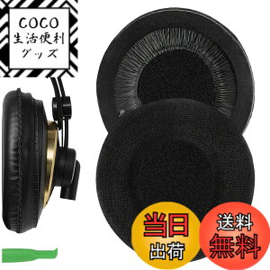 �y���������zGeekria �C���[�p�b�hComfort �݊��� �p�b�h �A�[�J�[�Q�[ AKG K240/ K240S/ K240MKII/ K241/ K270/ K271/ K271S/ K272/ K52/ K72/ K92/ K242/ K340/ K550/ K55 �w�b�h�z���ɑΉ� �C���p�b�h/�C���[�N�b�V����/�C