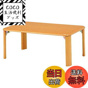 �y���������z���[�e�[�u�� ����ԑ� TABLE �F�F�i�`�������A�T�C�Y�F��75cm