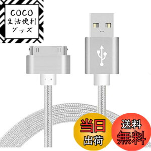 �y���������zF.Wave �y �A���~�� Dock �i�C�����P�[�u�� ��1.4M �z �}���[�d&�f�[�^�]�� Dock�P�[�u�� ���ϋv�i�C�����P�[�u�� �V���o�[ 30�s�� USB iPad/iPhone4/4S/3GS/3G/iPod ���Ή� Silver �����[�d�E�ʐM