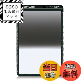 【送料無料】MARUMI 角型フィルター グラデーションND 100x150mm シリーズ 色：GND4、サイズ：リバースGND