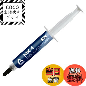 �y���������zARCTIC MX-4 (20g) - �v���~�A���p�t�H�[�}���X �T�[�}���y�[�X�g ���ׂẴv���Z�b�T�[�p (CPU, GPU - PC, PS4, Xbox) ���ɍ����M�`���� �����ϋv�� ���S�ȃA�v���P�[�V���� �񓱓d�� CPU